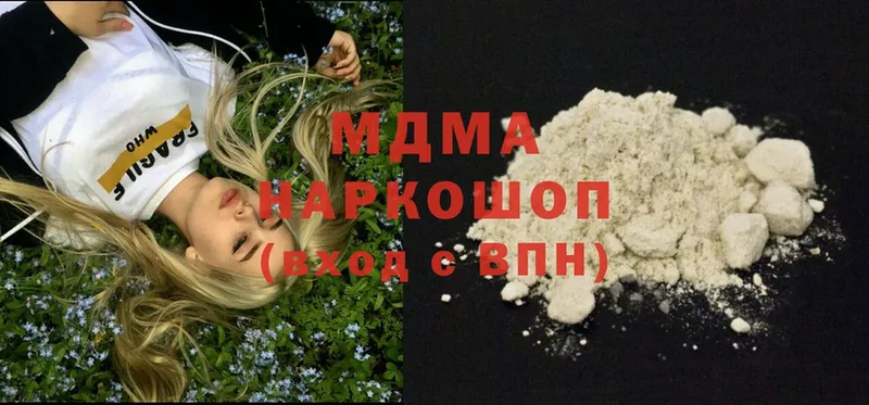 MDMA молли  Кириллов 